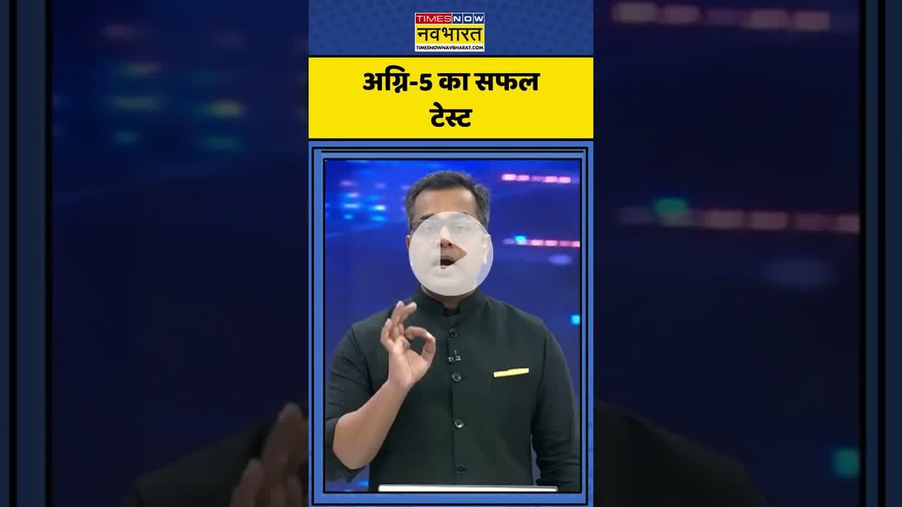 News Ki Pathshala With Sushant Sinha: अग्नि-5 का सफल टेस्ट | #shorts #agni5 #agni5missile