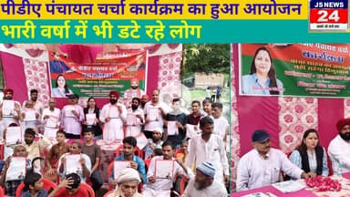 पीलीभीत:- पीडीए पंचायत चर्चा कार्यक्रम का हुआ आयोजन भारी वर्षा के बीच डटे रहे सपा कार्यकर्ता।@shariq