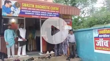 गुमला: स्वस्तिक डायग्नोस्टिक केंद्र का फीता काटकर उद्घाटन किया गया