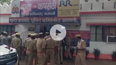 राजातालाब: वाराणसी के कपसेठी थाने का वार्षिक निरीक्षण ज्वाइंट पुलिस कमिश्नर ने किया