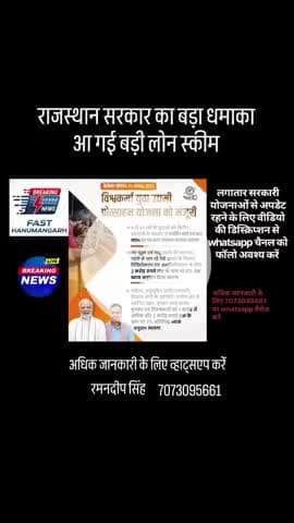3 साल बिज़नेस चलाओ 👉 5 लाख की सब्सिडी पाओ 💰8% ब्याज सब्सिडी + 2 करोड़ लोन = सपना पूरा #Rajasthan #Yojana2025 #Loan