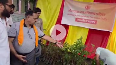 भीलवाड़ा: जन अधिकार परिषद ने प्रधानमंत्री नरेंद्र मोदी के आह्वान पर रविवार को सूचना केंद्र चौराहे पर निःशुल्क पौधे वितरण किया