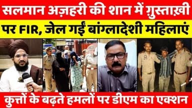 Bareilly Updates | बरेली की बड़ी ख़बरें | Bareilly Bulletin | UP News