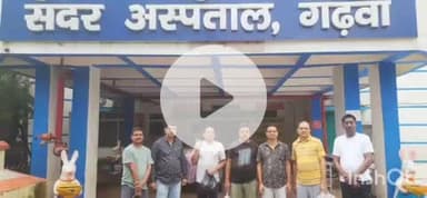 गढ़वा: मित्र मंडली सेवा समिति ने सदर अस्पताल में जरूरतमंदों के बीच सामग्री का वितरण किया