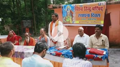 जयसिंहपुर: सेमरी हनुमानगढ़ी मंदिर पर विहिप ने मनाया 61वां स्थापना दिवस