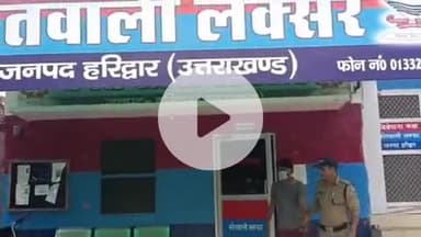 लक्सर: लक्सर पुलिस ने बसेड़ी गांव मेडिकल से इस्लाम पुत्र जामिन हसन को 108 नशे के कैप्सूल के साथ गिरफ्तार कर भेजा जेल