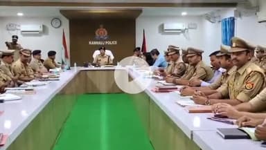 कन्नौज: कन्नौज को अपराध मुक्त बनाने के लिए एसपी ने जिले के पुलिस कर्मियों के साथ की बैठक