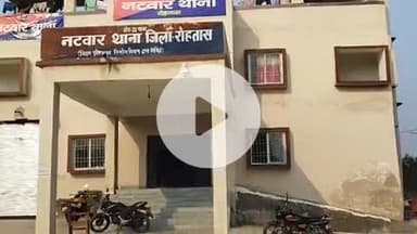 दिनारा: नटवार पुलिस ने तीन वारंटियों को गिरफ्तार कर न्यायिक हिरासत में भेजा