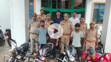 मछलीशहर: मुंगराबादशाहपुर में चोरी की 4 मोटरसाइकिलों के साथ 3 अभियुक्तों को किया गया गिरफ्तार
