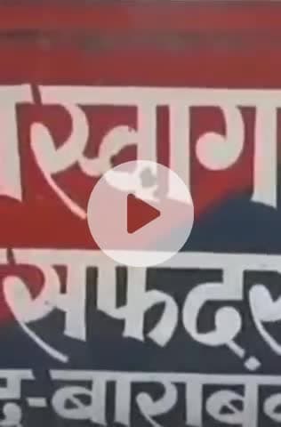 नवाबगंज: सफदरगंज थाना क्षेत्र में दर्दनाक घटना: लखनऊ-अयोध्या हाईवे पर ढाबे में काम करने वाले मजदूर ने फांसी लगाकर आत्महत्या की