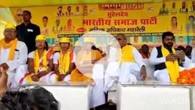 करपी: तेलपा में सुभासपा ने महिला अधिकार महारैली का किया आयोजन, ओमप्रकाश राजभर रहे उपस्थित