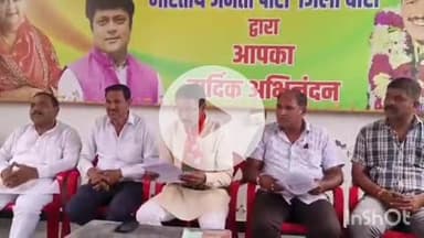 बारां: बारां बाढ़ बचाओ परियोजना को लेकर भारतीय जनता पार्टी ने कोटा रोड स्थित सांसद कार्यालय में की पत्रकार वार्ता