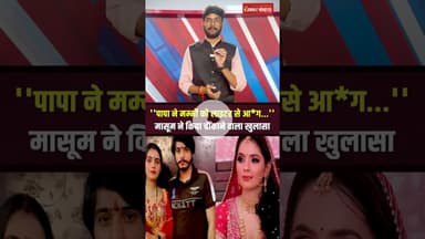 Nikki Case Greater Noida : दहेज के लिए विपिन ने पत्नी निक्की को मार दिया! #shorts #nikki #dowrycase