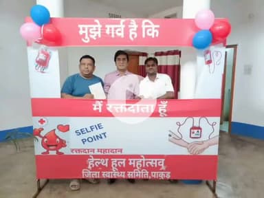 पाकुड़: जिला प्रशासन ने प्रोजेक्ट जागृति के तहत रक्तदान शिविर का आयोजन किया, 88 लोगों ने किया रक्तदान