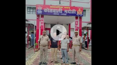 भदोही: भदोही कोतवाली क्षेत्र में मारपीट के बीच-बचाव करने वाले की हुई मौत, दो आरोपी गिरफ्तार