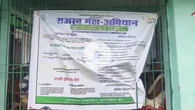 सुपौल: सुपौल के बैरो पंचायत में राजस्व विभाग का शिविर, जनता को त्वरित और पारदर्शी सेवा से मिली राहत