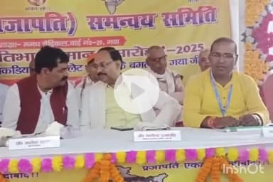 गया टाउन सीडी ब्लॉक: चंदौती मोड़ स्थित एक निजी होटल में बिहार कुम्हार प्रजापति समन्वय समिति द्वारा प्रतिभा सम्मान समारोह का आयोजन