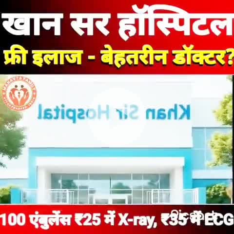 खान सर मानवता की मिसाल...
भगवान के रूप में ऐसे ही जन्म लेते हैं ऐसे इंसान
#trendingreels
#खानसर
#फ्री