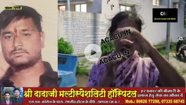 8 दिन पहले गायब हुआ था लड़का.इंदौर रोड पर मिली सड़ी- गली अवस्था में लाश