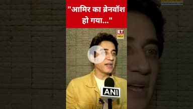 Faisal Khan ने भाई Aamir Khan पर कही चौंकाने वाली बात! #swadesh #aamirkhan #faisalkhan #shortsviral