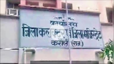 करौली: बारिश के कारण जिले के राजकीय और गैर-राजकीय विद्यालयों में सोमवार को एक दिन का अवकाश घोषित, जिला कलेक्टर ने जारी किए आदेश