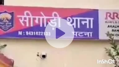 पालीगंज: बहादुरगंज गांव में आपसी विवाद में दो पक्षों के बीच मारपीट, दो महिलाएं घायल