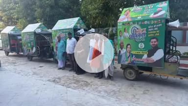 परिहार: परिहार विधानसभा से ‘वोटर अधिकार यात्रा’ में शामिल होने का आह्वान, प्रचार गाड़ियाँ रवाना