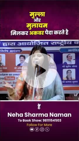 मोदीनगर: हिंदुओआपको इस प्रकार कवियो के माध्यम से जागरूक किया जा रहा है 
प्रमोद कश्यप प्रभारी निषाद पार्टी मोदीनगर