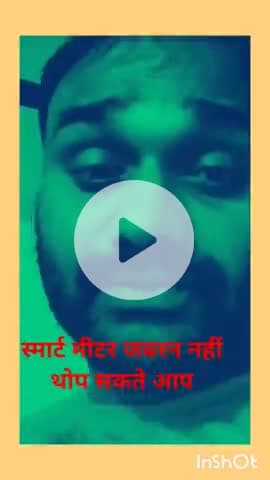 स्मार्ट मीटर अब जबरन नहीं थोप सकते आप स्मार्ट मीटर का विरोध करिए वरना सरकार किडनी भी बिकवाने के चक्कर में है लोगों की।।