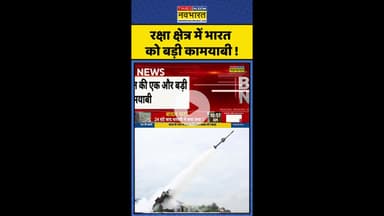 Maiden Flight Test Of IADWS: रक्षा क्षेत्र में भारत  को बड़ी कामयाबी ! #shorts #airdefence #drdo