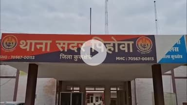 थानेसर: पਿਹੋवा के गांव रुआ में डायल 112 की टीम पर दो युवकों का हमला, पुलिस गाड़ी पर पथराव, दो काबू