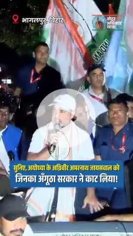 #votechori के खिलाफ राहुल गांधी जी ने एक अग्निवीर से मुलाकात की