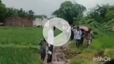 मुसहारी गांव में मुक्तिधाम तक सड़क नहीं होने से ग्रामीण खेतों से शव निकालने को मजबूर, वीडियो वायरल