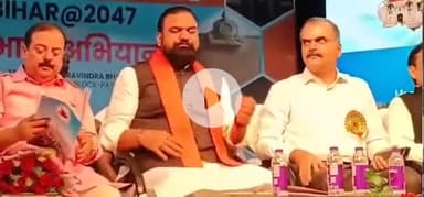 पटना ग्रामीण: रविंद्र भवन में उपमुख्यमंत्री सम्राट चौधरी ने किया स्टार्टअप समिट 2025 का उद्घाटन, IPS विकास वैभव भी मौजूद