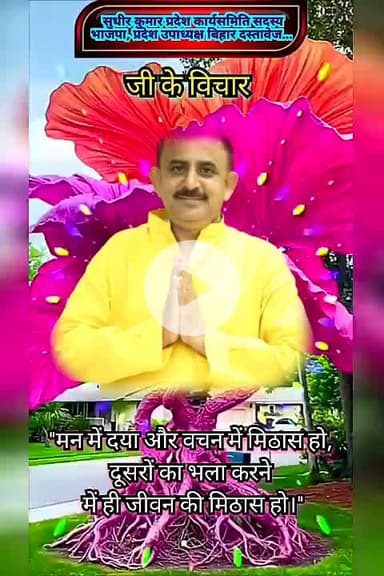 मित्रों नमस्कार आप किसो को भलाई नहीं करतें तो बुराई भी मत करें