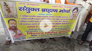 मिर्ज़ापुर: एससी एसटी का मुकदमा दर्ज होने से नाराज संयुक्त ब्राह्मण मोर्चा ने जिला कलेक्ट्रेट में किया जोरदार प्रदर्शन