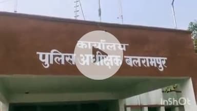 बलरामपुर: कजरी तीज को देखते हुए कावड़ यात्रा के लिए जिले में किया गया रूट डायवर्जन