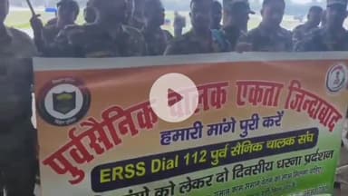 पटना ग्रामीण: पटना: डायल 112 के पूर्व सैनिक चालकों ने मांगों को लेकर गांधी मैदान में किया धरना प्रदर्शन