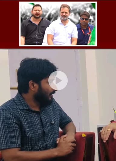 लालू जी के बेटे तेजप्रताप जी का बड़ा बयान तेजस्वी और राहुल गांधी के लिए | |