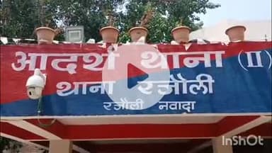 रजौली: पुलिस की बड़ी कार्रवाई: अपहरण-फिरौती का खुलासा, तीन वारंटियों को किया गिरफ्तार