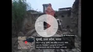 सिराथू: बारिश के चलते कनवार गाँव में गरीब का घर गिरा, गृहस्थी दब गई, जिम्मेदार नहीं पहुंचे