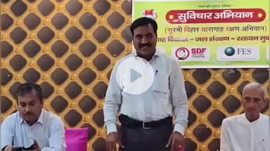 भीलवाड़ा: सुविचार अभियान के तहत भैयाजी जोशी का दो दिवसीय कार्यक्रम 30 और 31 अगस्त को आजादनगर में आयोजित, प्रेस वार्ता की गई