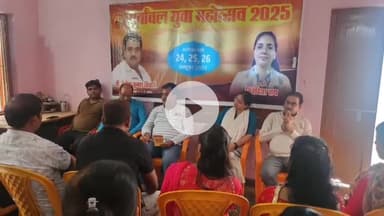 जौनपुर: तीन दिवसीय पूर्वांचल युवा महोत्सव के लिए तैयारियां तेज हो गई हैं