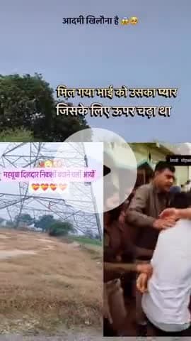 Pyar ki hui jeet tawar main chade yuvak ko bacha liya gaya #veral video