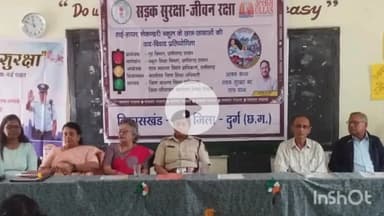 दुर्ग: इंग्लिश मीडियम हायर सेकेंडरी स्वामी आत्मानंद विद्यालय, दुर्ग में जिला प्रशासन के तत्वावधान में प्रतियोगिता का आयोजन