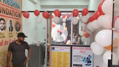 मथुरा: गोवर्धन चौराहे पर गरीब असहाय निर्धनों के लिए श्री राम पैथ लैब का शुभारंभ, मरीजों की जांच फ्री होगी