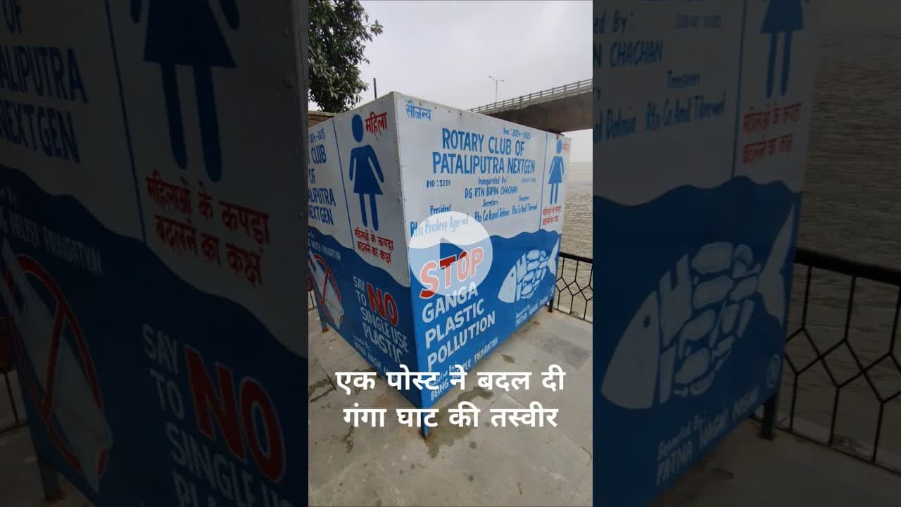 पटना के गंगा घाट पर महिलाओं के लिए चेंजिंग रूम तैयार #shorts #nitghatpatna