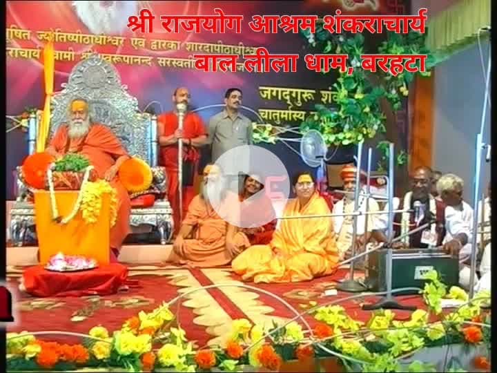 #हरितालिका_तीज एवं परमपूज्य अनन्त श्री विभूषित #ब्रम्हलीन_द्वि_पीठाधीश्वर जगद्गुरु शंकराचार्य स्वामी श्री स्वरूपानंद सरस्वती जी महाराज श्री के #पावन_प्राकट्योत्सव तदनुसार दिनांक 26 अगस्त 2025 को इस पावन अवसर पर श्री चरण कमलो में कोटि-कोटि