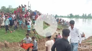 पालीगंज: पालीगंज में लोआई नदी में नहाते समय डूबने से किशोर की हुई मौत