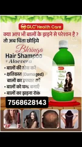 श्री गंगानगर: अगर किसी को बालों की समस्या किसी प्रकार की तो इस शैंपू को इस्तेमाल करें। 
7568628143
#publickehero